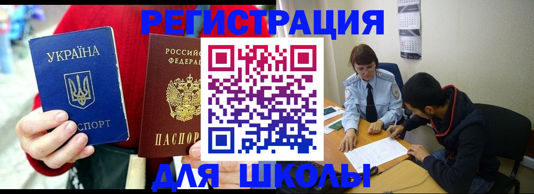 временная регистрация надежно в Артёмовском